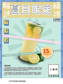 夏天你好