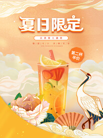 夏天你好