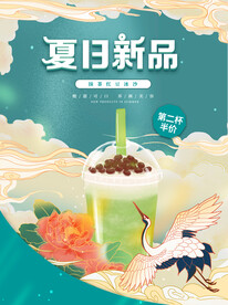 夏天你好