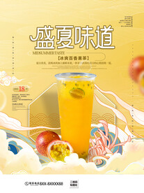 夏天你好