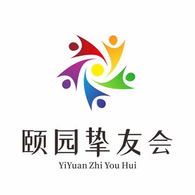 颐园挚友会logo