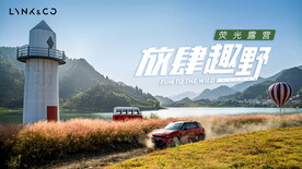 自驾游