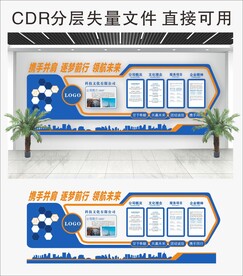 企业文化墙