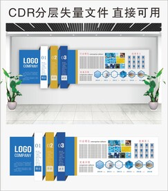 企业文化墙