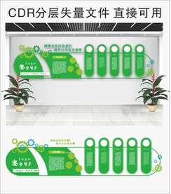 企业文化墙