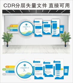 企业文化墙