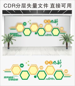 企业文化墙