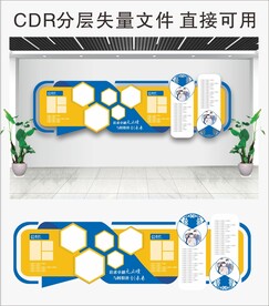 企业文化墙