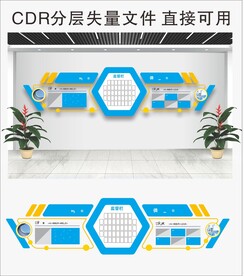 企业文化墙