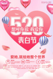 想对你说 我爱你