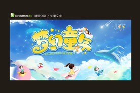 六一儿童节