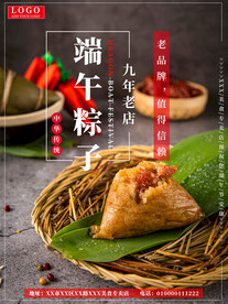 端午节海报