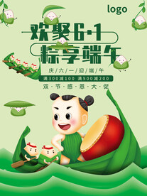 端午节海报