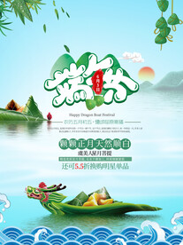 端午节海报