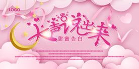大声说出来吊旗
