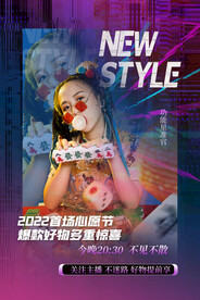 直播预告
