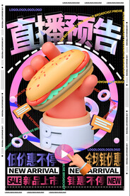 直播预告