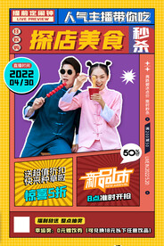 直播预告