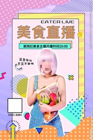 直播预告