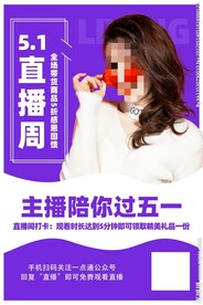 直播预告