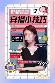 直播预告