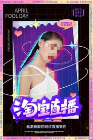 直播预告