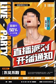 直播预告