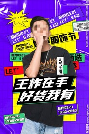 直播预告
