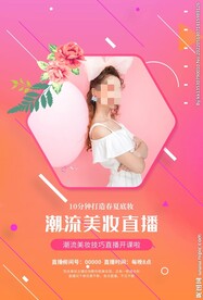 直播预告