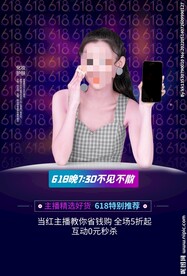 直播预告