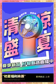 直播预告