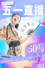 直播预告