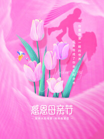 母亲节