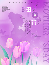 母亲节