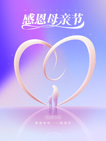 母亲节