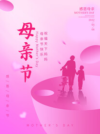 母亲节