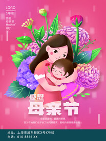 母亲节