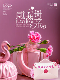 母亲节