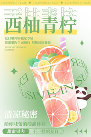 夏日冷饮