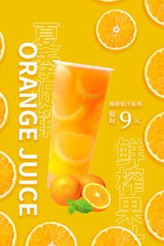 夏日冷饮