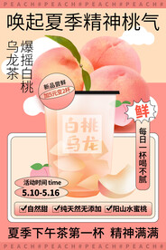 夏日冷饮
