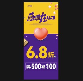 感恩SALE