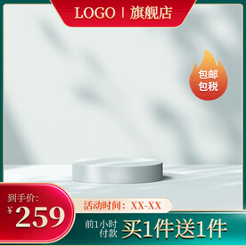 绿色国潮主图