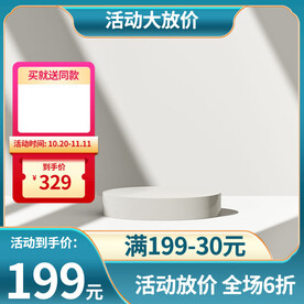 绿色简约主图