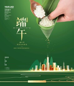 端午节海报