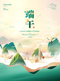 端午节海报