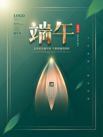 端午节海报