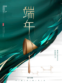 端午节海报