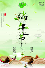 端午节海报