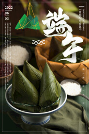 端午节海报
